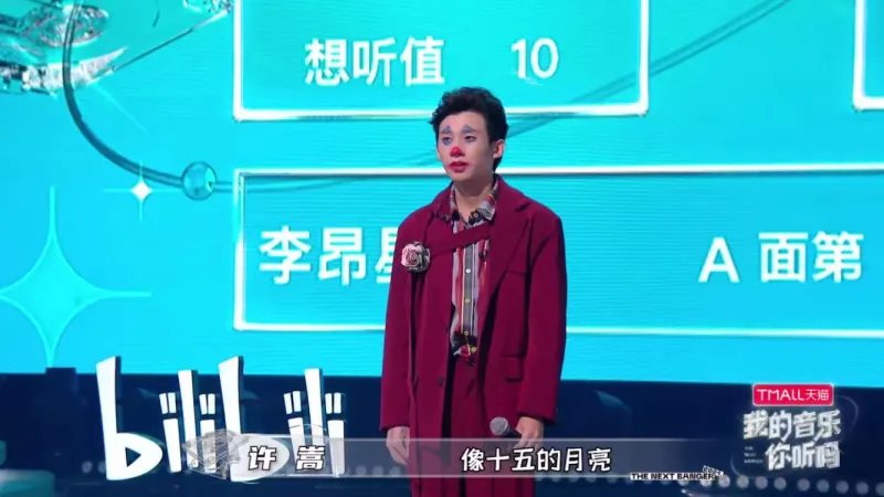 你是如何评价李昂星《有谱》舞台的？