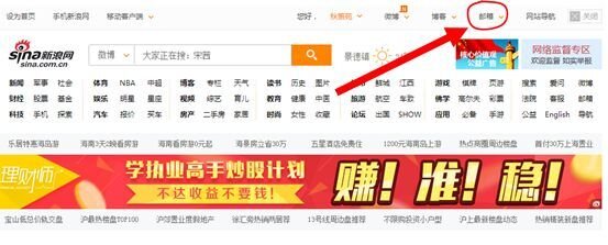 怎么才能申请一个新浪邮箱?