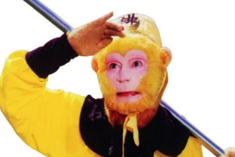 真假美猴王是哪集？