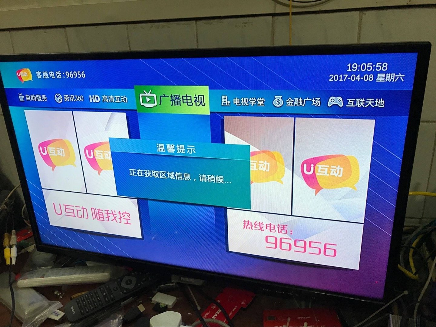 96566是有线电视客服电话吗