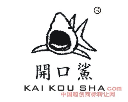 开口鲨的相关信息