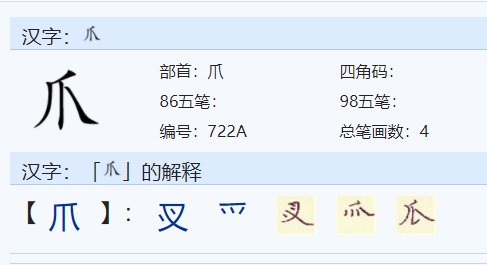 爪怎么区分zhua zhao两种读音