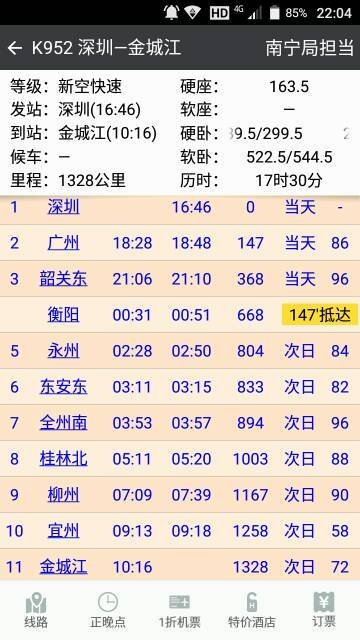 K952火车途径哪些站