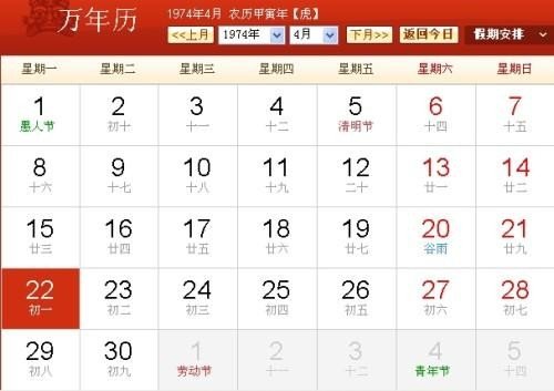 公历和阴历有什么区别啊？