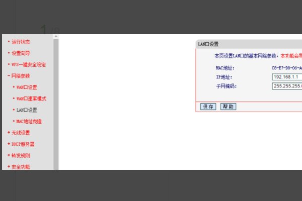 怎么开启WiFi的wds功能,就是WiFi桥接