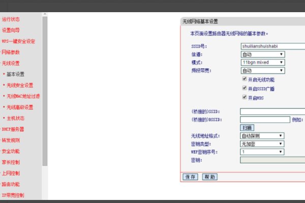 怎么开启WiFi的wds功能,就是WiFi桥接