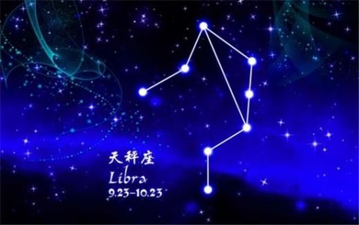 10.20什么星座