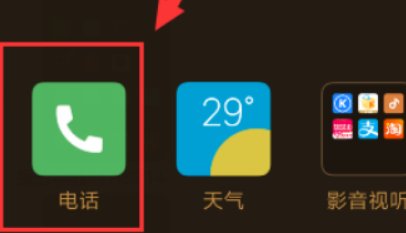 怎么打视频电话？