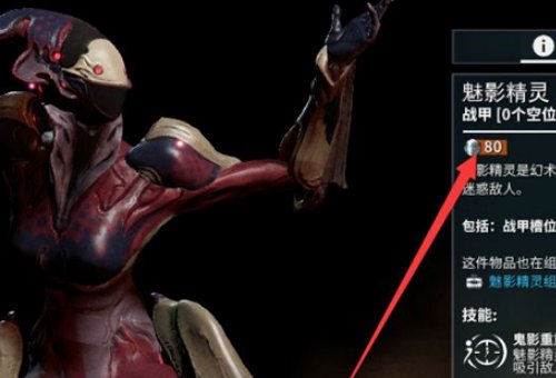 星际战甲魅影精灵怎么获得 魅影精灵获取方