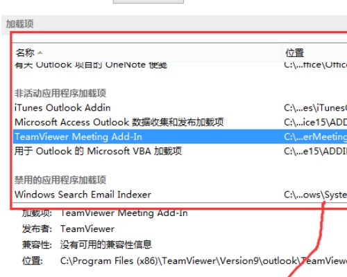 OUTLOOK错误代码0x800c0000f怎么办？