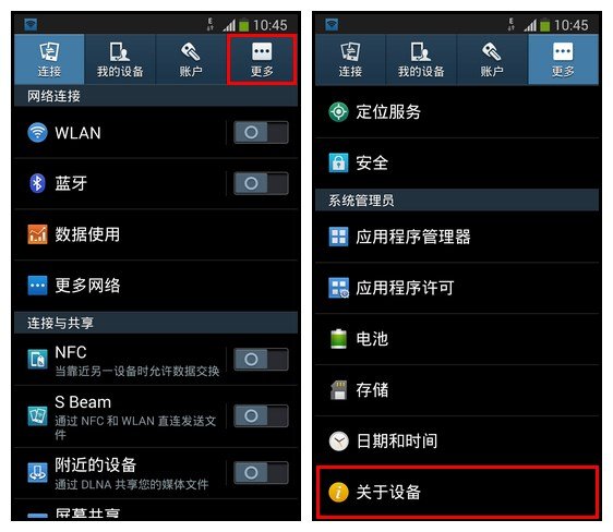 三星手机的开发者选项从设置哪里能找出来。一