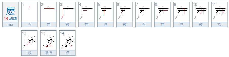 三个小念什么字