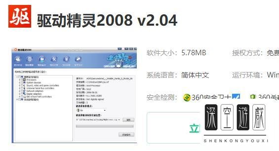 驱动精灵drivergenius删不了解决方法