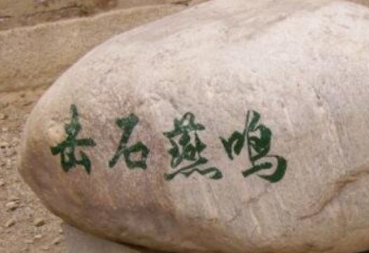 长城的传说有哪10个?