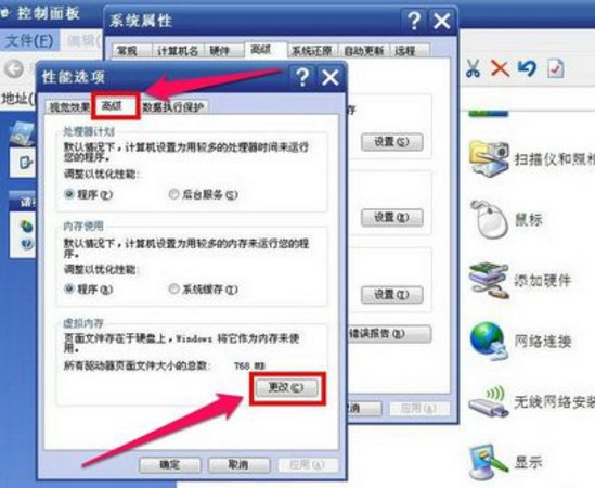 pagefile. sys是什么文件？怎么删掉？