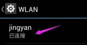 win10怎么把电脑的wifi分享手机连接上网