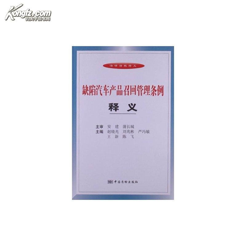 中国质检出版社的介绍