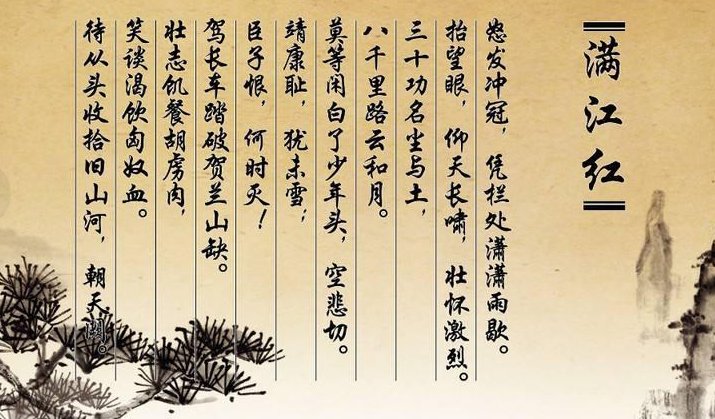 潇潇雨歇什么意思？