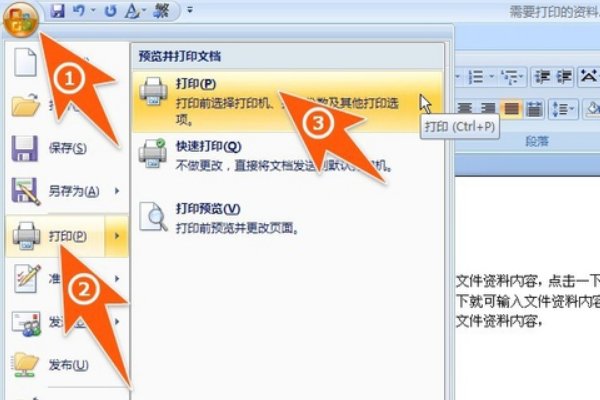 在电脑上怎样打印单子