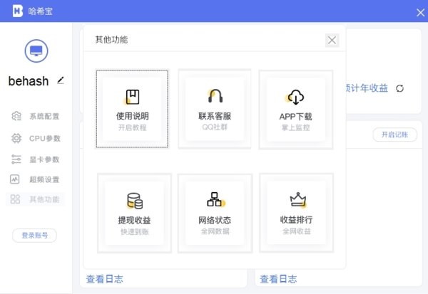 请问有哈希宝 V1.95 电脑版软件免费百度云资源吗
