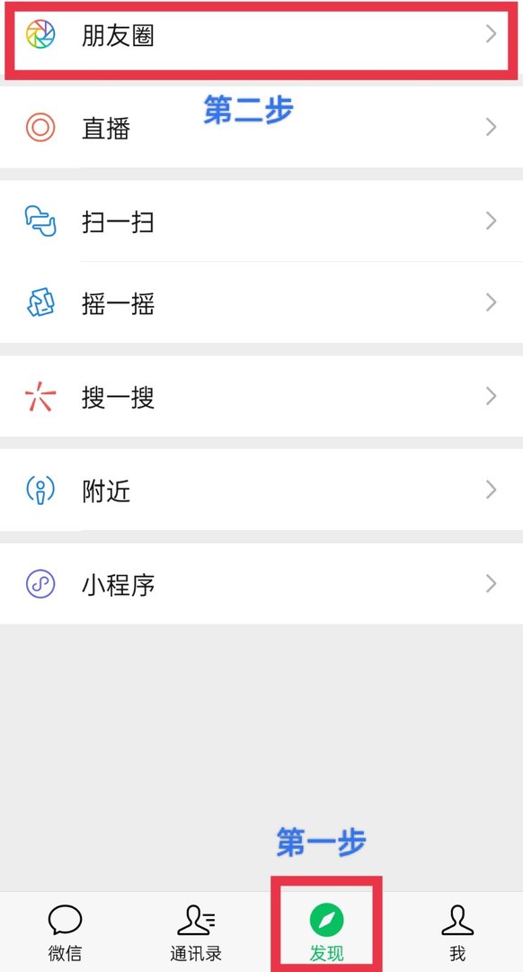 微信朋友圈怎么点赞啊 如何给朋友圈点赞