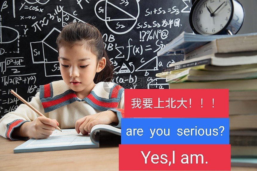 你认真的吗英文怎么说