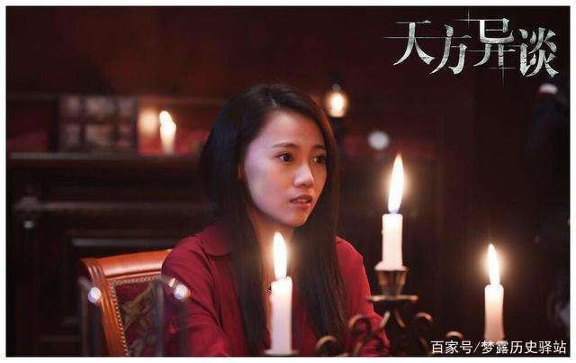 天方异谈结局解析