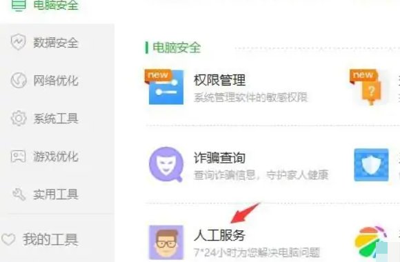 360人工客服电话是多少？