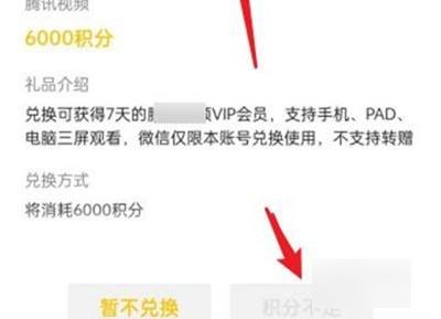 微信怎么积分？