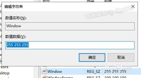 win10怎么设置护眼色？