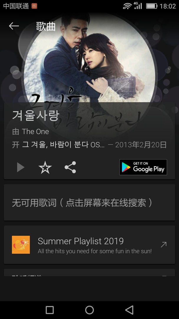 Running Man 20130331一开始的歌曲叫什么