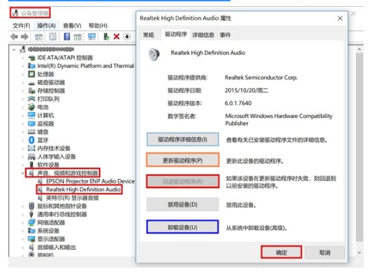 台式机插入耳机为什么没有声音呢?