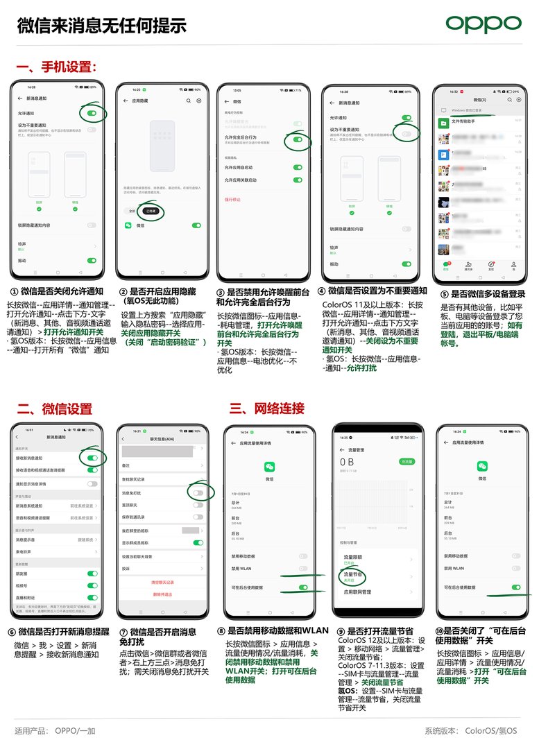 微信没有通知声音怎么恢复正常
