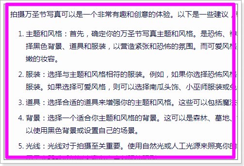 百度ai教你万圣节写真怎么