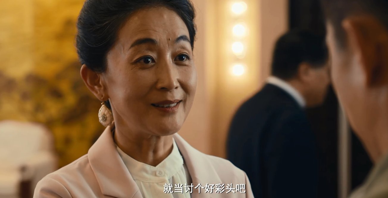 《古董局中局2》中老朝奉是如何露出真面目？