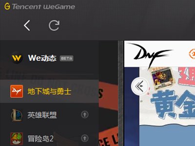 DNF更新后一直显示“正在连接服务器”
