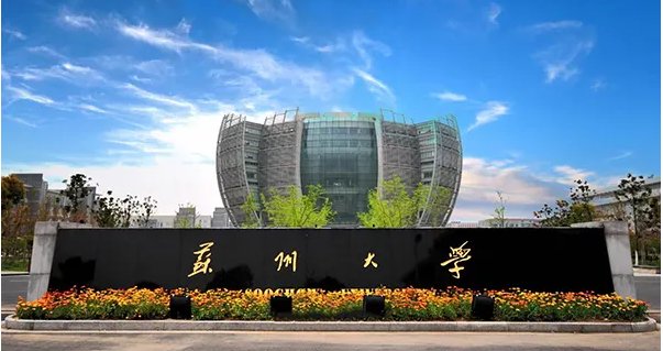 苏州大学考研专业目录及分数线