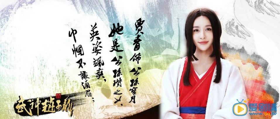 公孙宝月的饰演