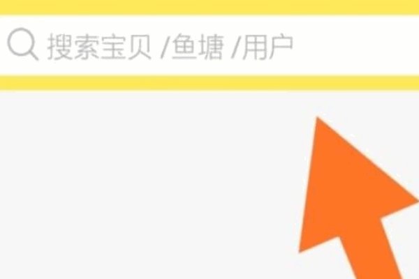 如何通过闲鱼交易买卖二手物品？