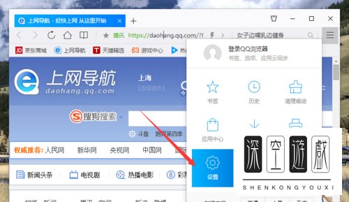 QQ浏览器设置启动时打开上次网页的方法