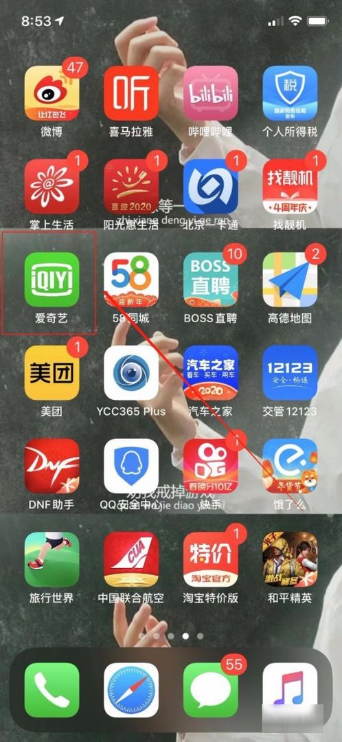 如何将爱奇艺设置成国际版的？