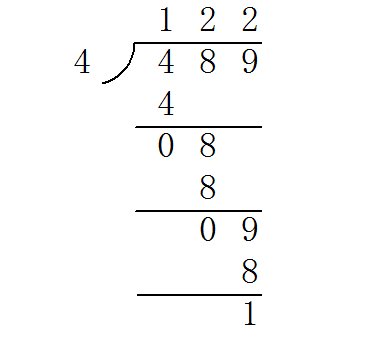 489竖式计算过程怎么写？