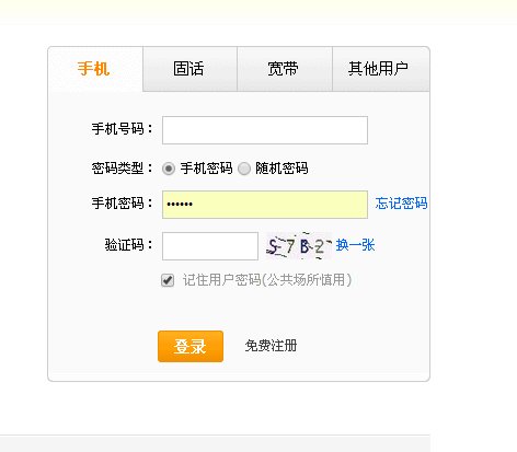 电信手机卡的积分怎么查看？