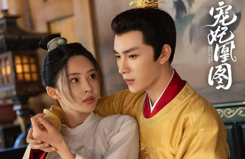 宠妃凰图大结局