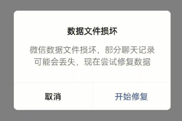 微信闪退是怎么回事