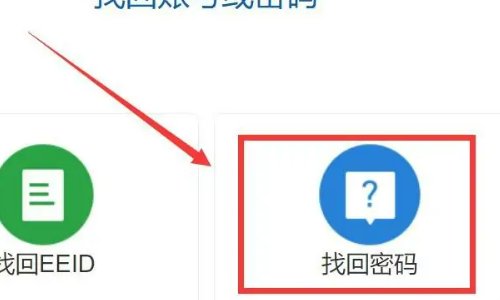 eeid综合素质评价密码忘了怎么办呢？