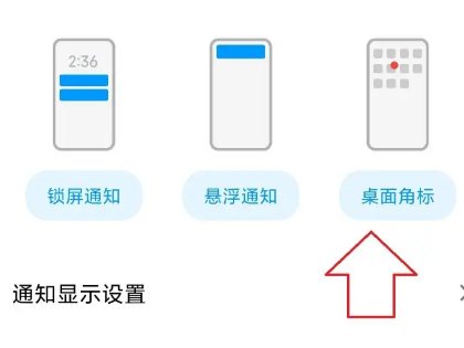 手机怎样关闭各种图标？