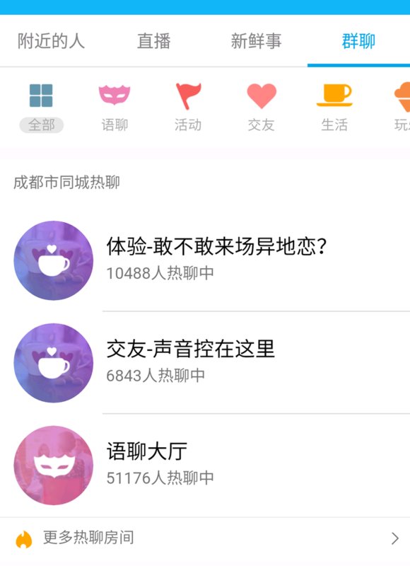 QQ的语音聊大厅怎么不见了？