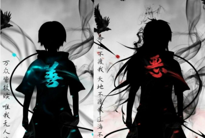 善恶之屑漫画剧情