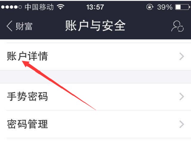什么是帐号，什么是帐号？
